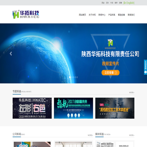 华拓科技公司官网