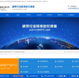 标签碳带