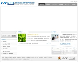 上海致延仪器仪表有限公司