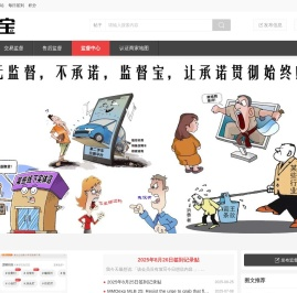 监督中心