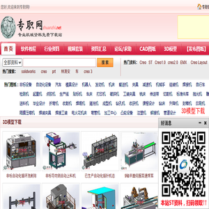 专职网