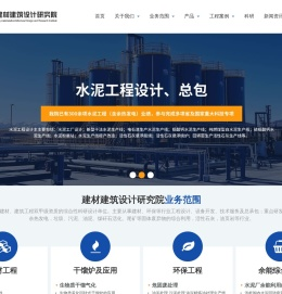 水泥工程设计