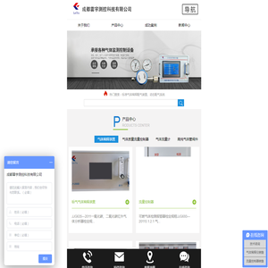 成都雷宇测控科技有限公司