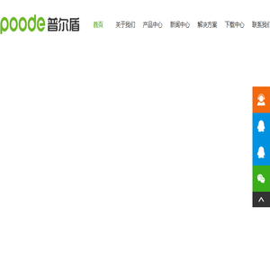 普尔盾电气（上海）有限公司
