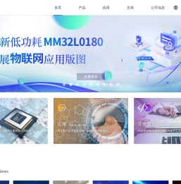 上海灵动微电子股份有限公司