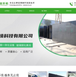 新疆一体化污水提升泵站厂家