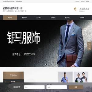 安徽合肥工作服定制团体服装定制