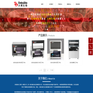 全自动血液分装工作站