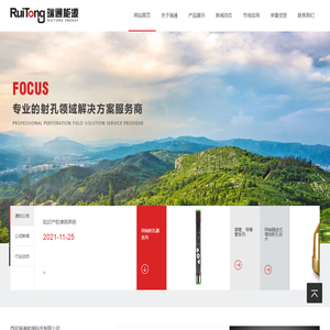 西安瑞通能源科技有限公司