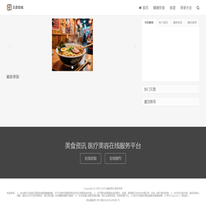网上厨房