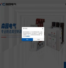户内高压交流真空断路器