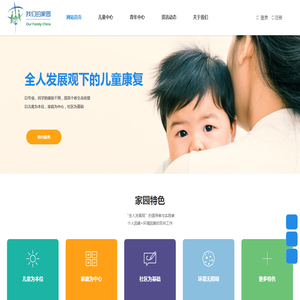 我们的家园残疾人服务中心