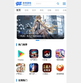 手游下载