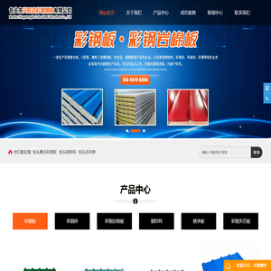 包头生产的彩钢板/复合彩钢板/岩棉夹芯板/活动房经久耐用推荐包头市兴旺达彩钢钢构有限公司