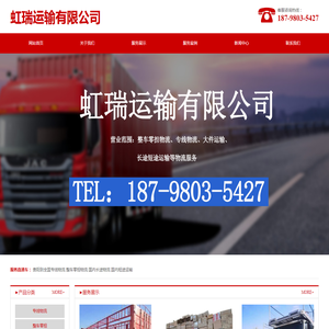 贵阳到全国专线