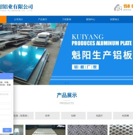上海魁阳铝业有限公司
