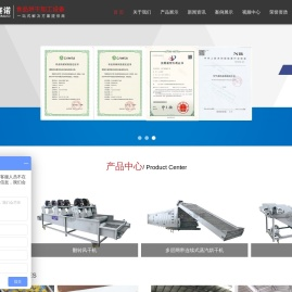 果蔬烘干机,辣椒烘干机,清洗漂烫流水线,烘干机厂家