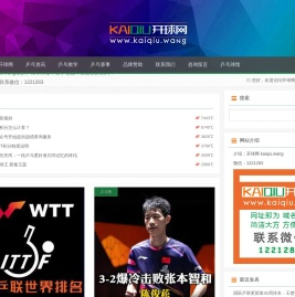 开球网