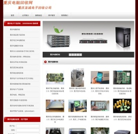 重庆电脑回收公司：收购二手笔记本