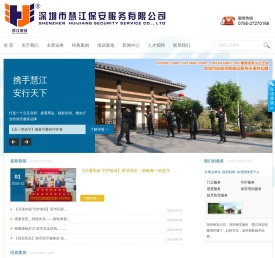 深圳保安公司,深圳保安服务