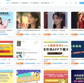 秀新品副业项目网