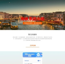 海峡