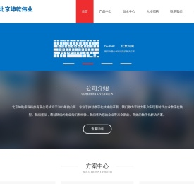 北京坤乾伟业科技有限公司网站