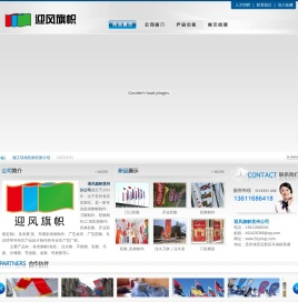 彩旗制作