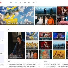 红人榜