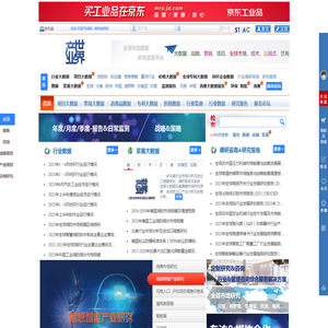 产业世界
