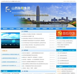 山西晋城陈明会计师事务所