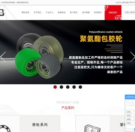 淋浴房滑轮