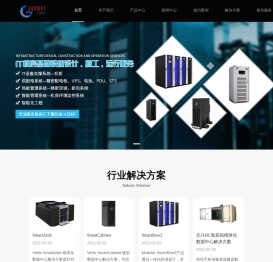 上海机房UPS电源