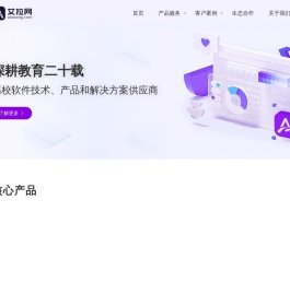 上海艾拉网网络科技有限公司