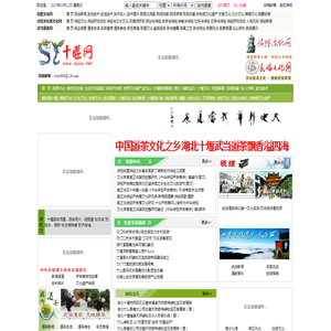 十堰新闻频道