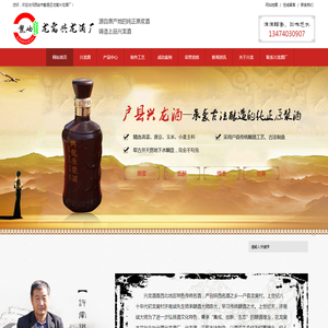 陕西高粱酒酿造