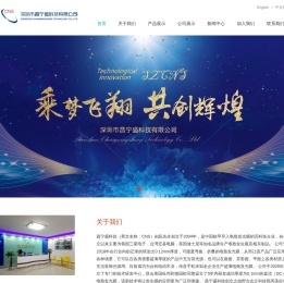 深圳市昌宁盛科技有限公司