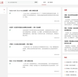 和音乐库
