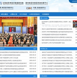 云南省科学技术情报研究院