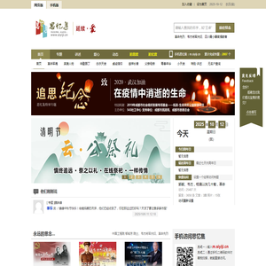 五四三思忆集