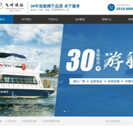 常州市飞碟游艇有限公司