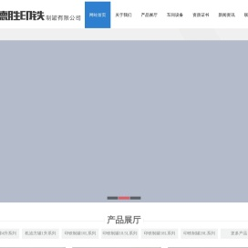 宜兴市德胜印铁制罐有限公司