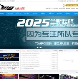苏州大房子文化传媒有限公司