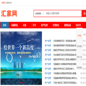汇家网