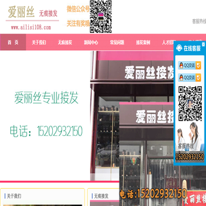 西安纳米无痕接发