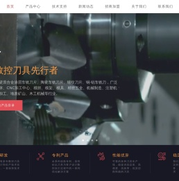 御钻