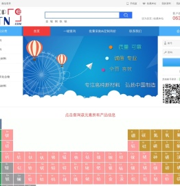 元素商城