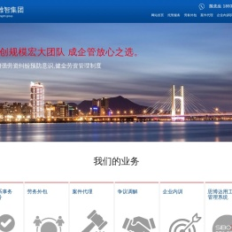 佛山税务筹划/劳务外包/企业管理咨询/广东雄智集团有限公司更专业