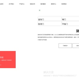 旋转门生产厂家
