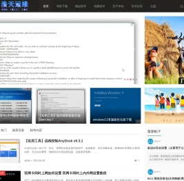 浩天网